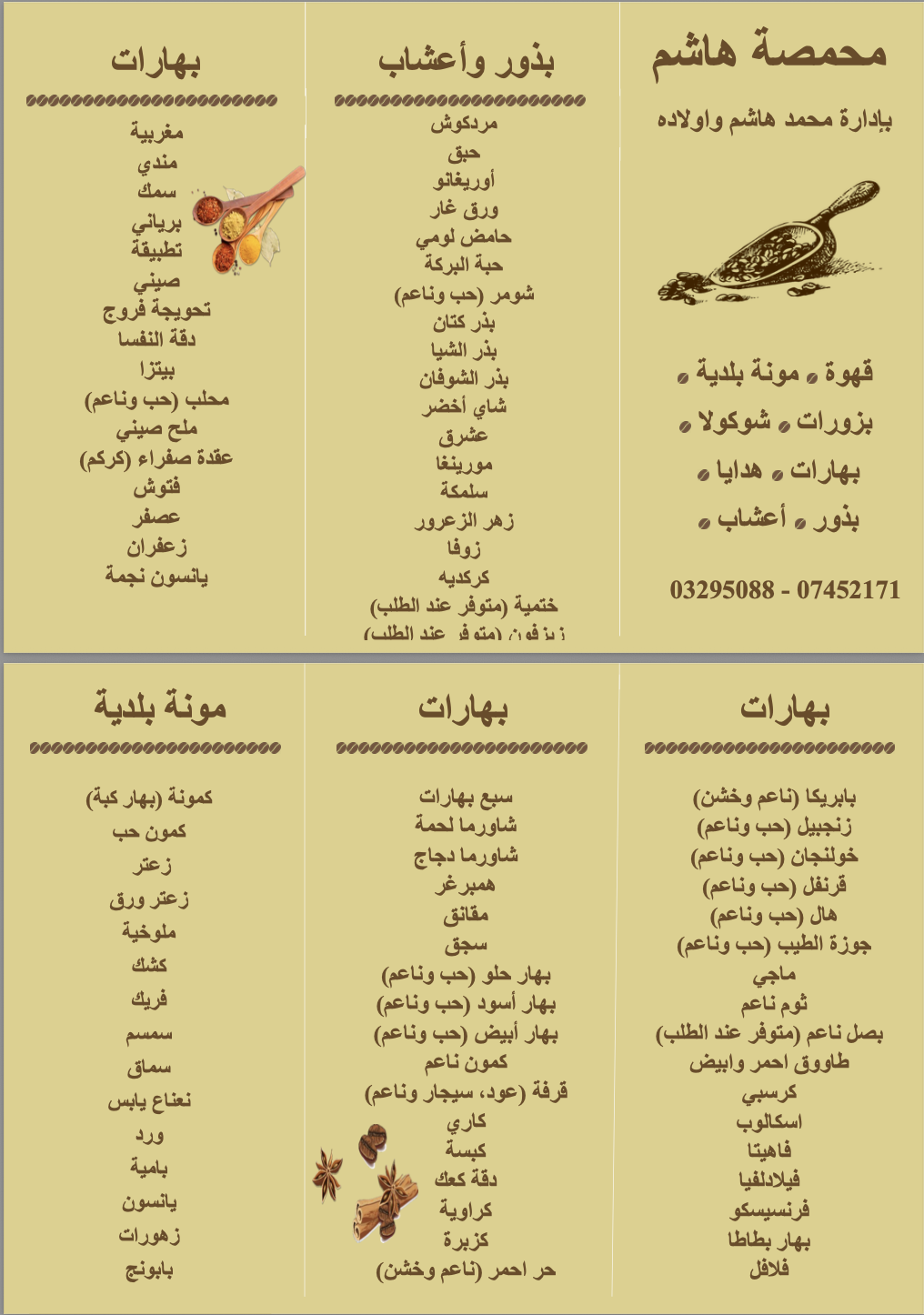 Feature
